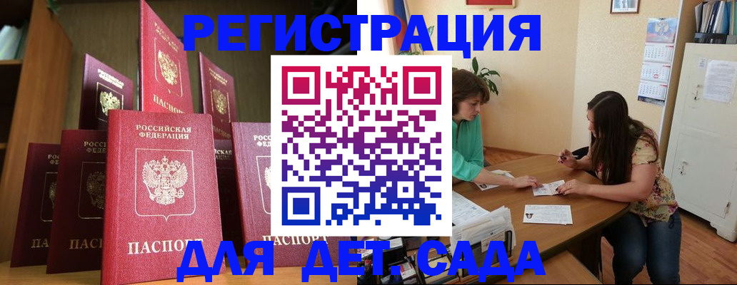 прописка поиск в Новоаннинском