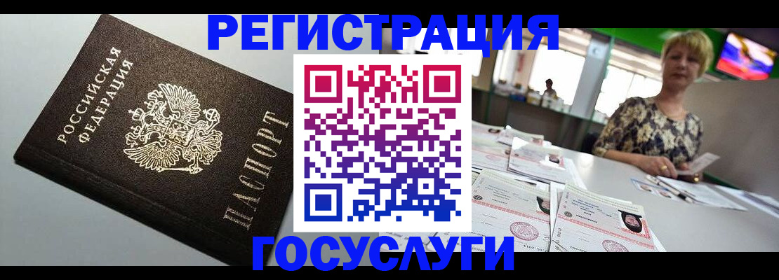 миграционный учет в Новоаннинском