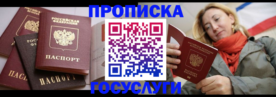 временная регистрация законно в Новоаннинском