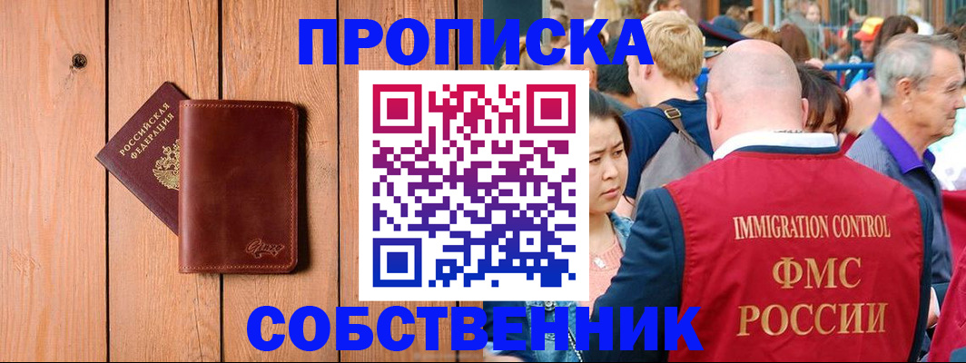 временная регистрация госуслуги в Новоаннинском